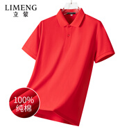 立蒙（LIMENG）珠地棉短袖T恤男士純色POLO衫全棉翻領(lǐng)大碼t袖衫潮 大紅色 XL