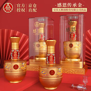 五糧液股份有限公司出品感恩酒白酒52度濃香型白酒 送禮禮盒 52度 500mL 4瓶 感恩酒整箱+酒具1盒