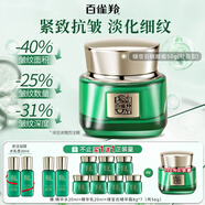 百雀羚（PECHOIN）綠寶石幀顏霜 淡紋修護(hù)精華面霜 抗皺提拉緊致淡紋修護(hù)護(hù)膚品官方 幀顏淡紋精華霜 50g （輕盈型）
