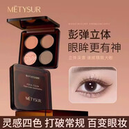 美媞秀（Metysur）焦點(diǎn)巧色四色眼影啞光珠光顯色細(xì)閃持妝不易飛粉大地色修容T03#