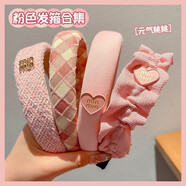 桐汝壁520送女朋友禮物兒童發(fā)箍女2025新款不勒頭洗臉壓發(fā)寬邊防 元?dú)馓姨抑鲌D同款4件套
