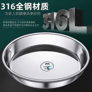 FANCYCHIC316不銹鋼圓形圓盤(pán)盤(pán)子平底蒸魚(yú)蒸盤(pán)底盤(pán)菜盤(pán)涼皮家用加厚 316特厚盤(pán) 24cm 特價(jià)搶購