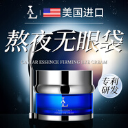 LA美國抗皺眼霜淡化細紋提拉緊致黑眼圈眼袋消除女男士去除熬夜專用