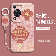 偲汐適用華為暢享70手機殼Hi享暢70m外殼70S暢想70z保護套FGD一AL00全包防摔GFY-ALOO新款5G男女高顏值 【百福來(lái)儀-國風(fēng)】送手環(huán)掛繩 華為 暢享70