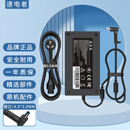 速電者 適用HP惠普 光影精靈4 Pro 6Max TPN-Q241電源適配器 充電器線(xiàn) 19.5V 10.3A 200W 光影精靈4代（傲騰版）