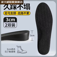 凌卡戚5cm增高鞋墊男生1cm男女士專用秋冬季內(nèi)增高墊透氣不累 2雙黑色 柔軟舒適丨增高-3cm 35