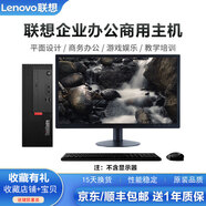 【二手9成新】聯(lián)想品牌原裝主機i5/i7雙核四核臺式電腦網(wǎng)課商務(wù)家用高配辦公商用設(shè)計剪輯大小游戲主機 聯(lián)想系列 臺式電腦主機【小主機+不帶顯示器】 配置七 9成新