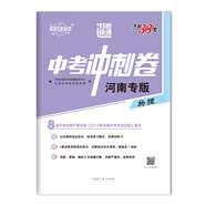 【正版舊書】天利38套超級(jí)全能生2019中考沖刺卷河南專版：物理天利河南中考命題研究中心，北京天利考試信息網(wǎng)**人民出版社