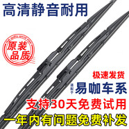 曼淯適配易咖X3/X5S/X6S/E7有骨雨刮器E8/E9/M30夢(mèng)想260電動(dòng)車(chē)雨 前刷對裝兩只(第二件半價(jià)) 易咖X5S