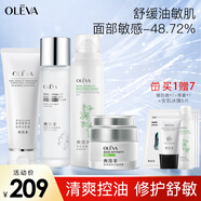 奧洛菲悅肌舒緩修護(hù)控油護(hù)膚套裝潔面水噴霧親膚霜冰晶