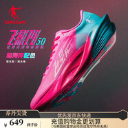 喬丹女鞋[FLY同款]飛影PB5.0馬拉松專業(yè)競速跑步鞋碳板跑鞋回彈運動鞋 極光粉/湖水綠 -南海岸 36