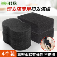 巢極佳品家用掃發(fā)海綿清理碎發(fā)海綿塊剃頭剪發(fā)工具美發(fā)理發(fā)用品