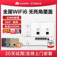 華為（HUAWEI）坤靈無線AP面板智能家居全屋wifi6覆蓋套裝雙頻千兆家用入墻大戶型POE組網(wǎng)ac+ap162E超薄3000M穿墻 5口POE交換機(jī)+1吸頂+2面板AP【兩室一廳】