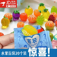 笨笨貝貝小烏龜小動物盲袋迷你可愛卡通玩具盲盒diy仿真水果烏龜蛇年盲袋 水果盲袋（隨機20個）
