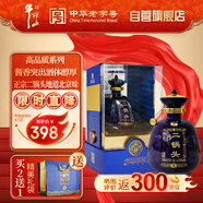 牛欄山 步步高升金頂二鍋頭 58度 清香型 白酒 500ml 禮盒裝