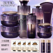 佰草集（HERBORIST）紫御齡至臻撫紋禮盒組合逆齡提拉緊致保濕 刮碼發(fā)貨 潔面+水+乳+精華+日霜+晚霜+眼