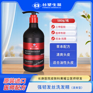 多福美樂控油抗屑蓬松清潔留香洗發(fā)水 580g 中國(guó)臺(tái)灣原產(chǎn) 清潔、控油、抗屑 580g*1瓶