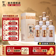 黔酒一號【22-23年出廠(chǎng)】老窖珍藏 53度醬香型白酒 純糧大曲坤沙 自飲送禮 53度 500mL 6瓶 整箱