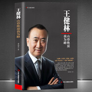 【官方正版】帝范+帝王智慧 帝范書(shū)籍正版 觀(guān)勢 觀(guān)勢書(shū)正版 觀(guān)勢+智變與贏(yíng)道 情面體面場(chǎng)面書(shū) 體面場(chǎng)面情面 處事三十六計 處事36計 處世36計 處世三十六計 王健林：山登絕頂我為峰