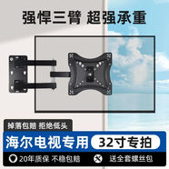 適用于海爾電視機支架可旋轉式通用可伸縮電視掛架新款家用壁掛 【基礎款】標配入門(mén) 經(jīng)典之作 海爾【55英寸】專(zhuān)拍