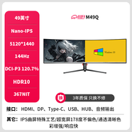 川升34英寸4K帶魚屏顯示器高刷電競電腦屏幕超高清液晶曲面臺式筆記本外接分副屏 M49Q 49寸NanoIPS+5K+144HZ
