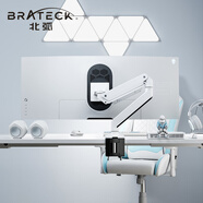 Brateck北弧 顯示器支架 電腦支架底座 升降支架機械臂 電腦桌支架增高架 顯示器增高架 大屏幕支架 E560 1-18kg丨17-49吋丨E601白