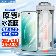 朗客【無塵秒貼】適用榮耀300Pro手機膜300Ultra冰瓷膜無塵倉曲面全覆蓋超清超薄無氣泡手機貼膜2片