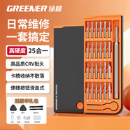 綠林（GREENER）螺絲刀套裝家用多功能手機(jī)筆記本電腦拆機(jī)清灰維修工具小型螺絲批