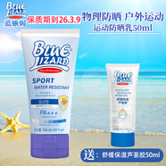 藍(lán)蜥蜴（blue lizard） 藍(lán)蜥蜴水嫩物理防曬乳霜水嫩物理防曬乳霜噴霧 運(yùn)動(dòng)防曬乳SPF50+50ml