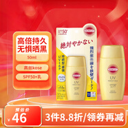高絲（Kose）SunCut UV防曬乳液防曬霜 高倍持久天然植物萃取 日本原裝進口 防曬乳液SPF50+PA++++ 50mL