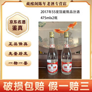 汾酒 梅花汾酒 地球汾酒汾酒禮盒 清香型 375ml-500m2012年-2018年陳年老酒【先鑒后發(fā)】 2017年 500mL 2瓶 館藏甄品汾酒55度