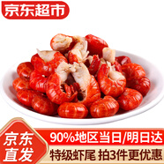 優(yōu)牧冠特級(jí)小龍蝦尾 大號(hào)活剝麻辣蝦球 鮮活小龍蝦現(xiàn)剝冷凍生鮮海鮮蝦類(lèi) 特級(jí)蝦尾1斤