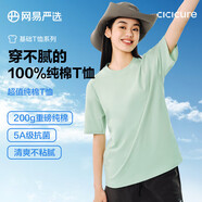網(wǎng)易嚴(yán)選贈品鏈接200g重磅純棉T恤5A級不易變形耐水洗夏季短袖男女同款 純棉T-淺綠色 M