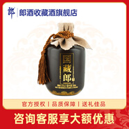 郎酒國(guó)藏郎精品升級(jí)版 52度500ml 裸瓶無(wú)原包裝 52度 500mL 1瓶 精品升級(jí)版