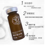 薈草堂美容院正品綠薈修護(hù)精華液15ml退紅抗敏感加速傷口愈合修復(fù)痘紅印 修護(hù)精華液原液 15ml
