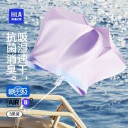 海瀾之家【最呼吸-Air8S】內(nèi)褲男士冰絲7A抗菌消臭速干平角四角短褲衩3條