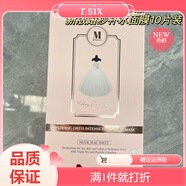 優(yōu)選R.SIX茉貝麗思MERBLISS韓國 茉貝麗思新版婚紗補(bǔ)水面膜25gX #1#