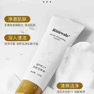 瑞倪維兒凈顏潔面膏 氨基酸