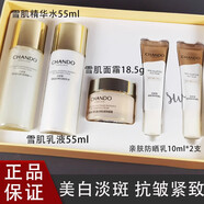 自然堂（CHANDO）小樣雪肌追光爽膚水乳精華護膚品套裝淡紋亮膚試用裝 黑色