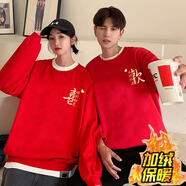 love legend 歡喜情侶裝衛(wèi)衣全套春秋男女同款結(jié)婚登記照長袖套頭外套定制 歡喜 紅色+紅色 加絨 2XL 男+L女
