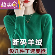 東方鴨羊絨衫女秋冬季短款羊絨毛衣女士圓領(lǐng)時尚百搭寬松內(nèi)搭針織打底衫 祖母綠 3XL 135-155斤
