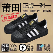 三葉草貝殼頭情侶鞋金標(biāo)貝殼頭經(jīng)典板鞋男鞋女鞋小白鞋透氣緩震軟底運(yùn)動休閑鞋 AD008黑色 偏小一碼 41