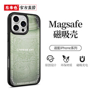 東來也適用蘋果16手機(jī)殼iphone15Pro Max防摔蘋果14/13/12plus創(chuàng)意國(guó)潮防摔磁吸保護(hù)套 高檔玻璃背板/強(qiáng)磁吸附【素瓷唐青】 iPhone 16