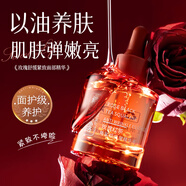 植薈露玫瑰精油面部精華液抗皺緊致精華淡化細紋臉部護膚甘油30ml