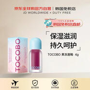 TOCOBO【韓國直郵】果凍唇釉 02 Berry Brandy 4g 送禮男女禮物進(jìn)口
