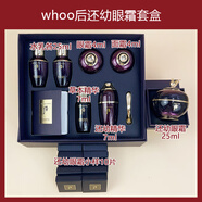 后（WHOO）韓國(guó)whoo后還幼眼霜25ml套盒 緊致抗皺淡黑眼圈細(xì)紋淡浮腫 新版還幼眼霜25ml套盒帶小樣