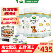 寶貝與我（Arla）【首單減10元】丹麥阿拉Arla寶貝與我Baby@me有機(jī)A2白金版嬰幼兒 A2版3段(1歲以上)3罐裝-26年7月