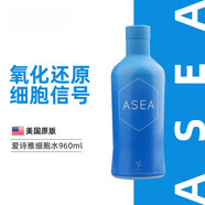 ASEA美國原裝進口ASEA細(xì)胞水原裝進口氧化還原凝膠細(xì)胞修復(fù)原液細(xì)胞 細(xì)胞水*4瓶
