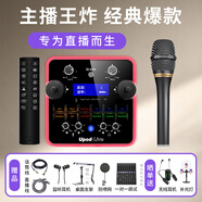 艾肯upod live藍(lán)牙版聲卡手機(jī)電腦通用戶外直播主播唱歌錄音無(wú)線有線麥克風(fēng)iCON聲卡設(shè)備套餐 聲卡+艾肯C1pro手持麥