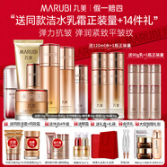 丸美（MARUBI）官方旗艦彈力蛋白凝時(shí)緊致水乳護膚品套裝淡化細紋七夕情人節禮物 全套：潔水乳+霜+精華+眼霜+bb霜